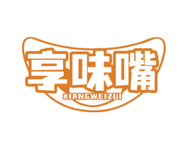 享味嘴