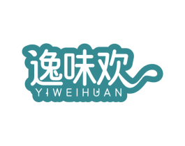逸味欢 第29类食品商标转让 注册号73548911