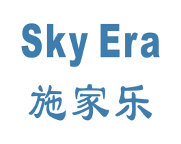 施家乐 SKY ERA