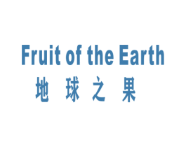 地球之果  FRUIT OF THE EARTH
