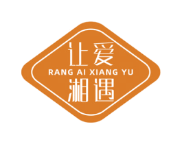 让爱湘遇