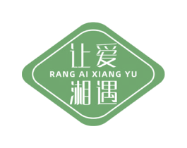 让爱湘遇