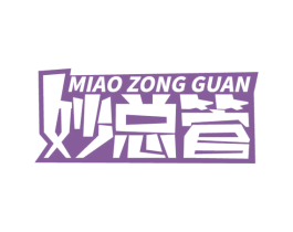 妙总管 第29类食品商标转让 注册号58434957