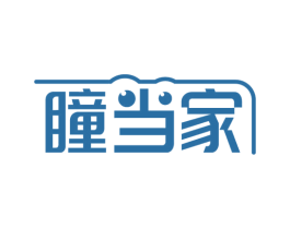 瞳当家