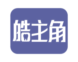 皓主角