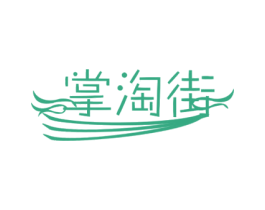 掌淘街 第09类科学仪器商标转让 注册号72014542
