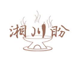 湘川盼