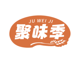 聚味季 第30类小食配料商标转让 注册号73295855