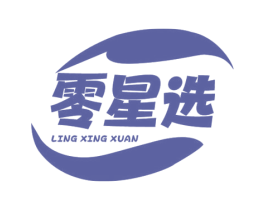 零星选 第29类食品商标转让 注册号73298427
