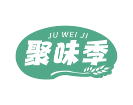 聚味季 第29类食品商标转让 注册号73299215