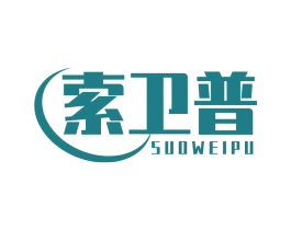 索卫普