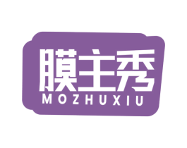 膜主秀 第09类科学仪器商标转让 注册号78631292