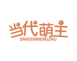 当代萌主 第09类科学仪器商标转让 注册号80691189