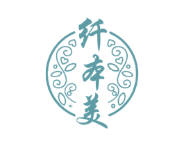 纤本美 第03类化妆品商标转让 注册号73857420