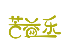 芒益乐