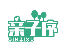 亲子序 第05类医药商标转让 注册号64640910