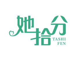 她拾分 第25类服装鞋帽商标转让 注册号63274160