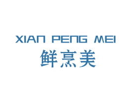 鲜烹美 第30类小食配料商标转让 注册号53286976