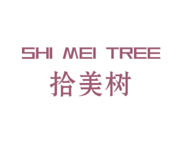 拾美树 第30类小食配料商标转让 注册号53344601