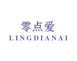 零点爱 第43类餐饮酒店商标转让 注册号45695059