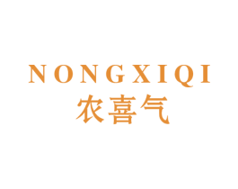 农喜气 第31类水果花木商标转让 注册号45246989