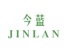 今蓝