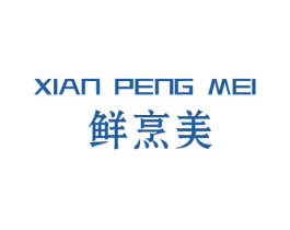 鲜烹美