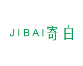 寄白