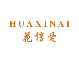 花信爱