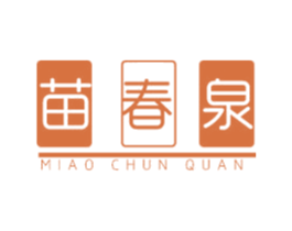 苗春泉