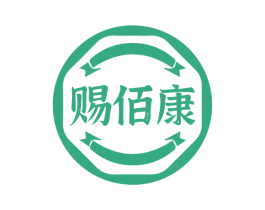 赐佰康