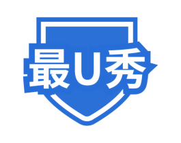 最U秀
