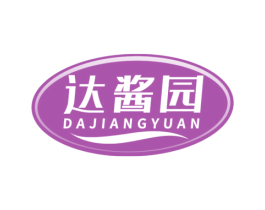 达酱园