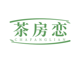茶房恋