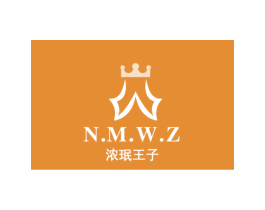 浓珉王子 N.M.W.Z 第25类服装鞋帽商标转让 注册号55722162
