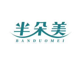 半朵美 第29类食品商标转让 注册号78461690