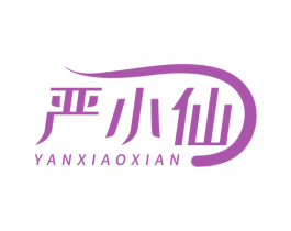 严小仙 第03类化妆品商标转让 注册号77779308