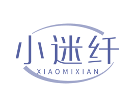 小迷纤 第03类化妆品商标转让 注册号78014569