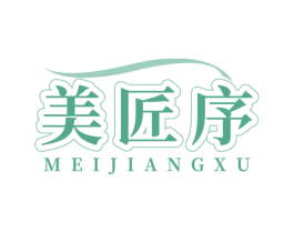 美匠序 第05类医药商标转让 注册号78115649