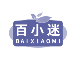 百小迷 第05类医药商标转让 注册号77817576