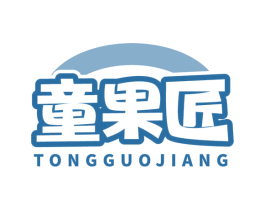 童果匠