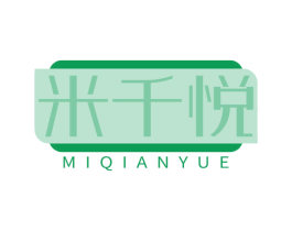 米千悦