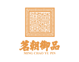 茗朝御品