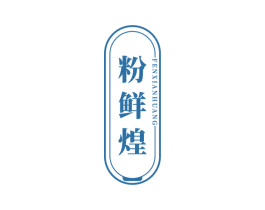 粉鲜煌