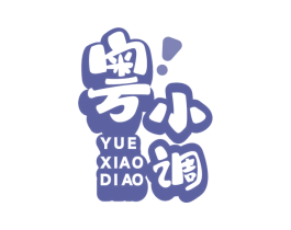 粤小调