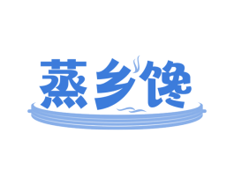 蒸乡馋