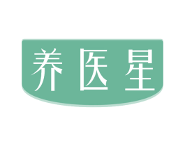 养医星