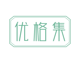 优格集