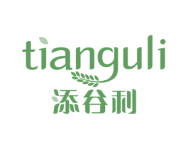 添谷利