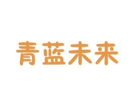 商标效果图